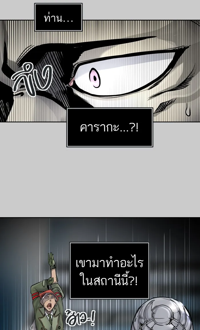 Tower of God ทาวเวอร์ออฟก๊อด หอคอยเทพเจ้า - หน้า 36