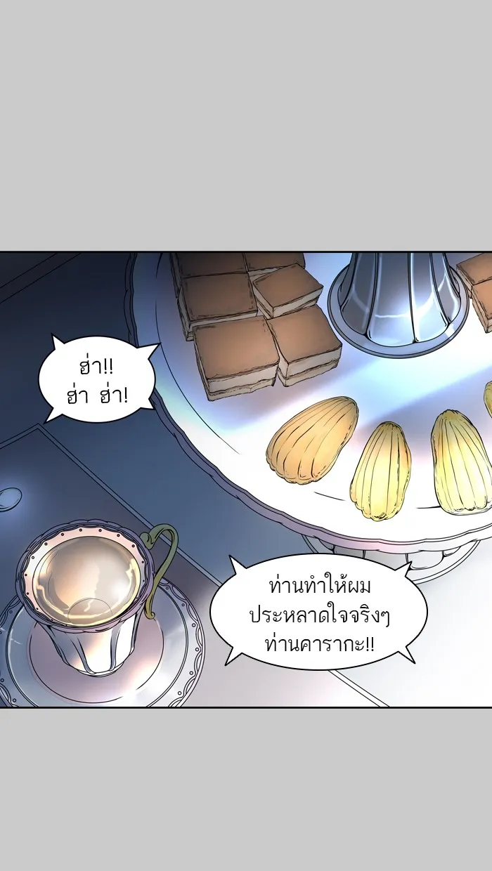 Tower of God ทาวเวอร์ออฟก๊อด หอคอยเทพเจ้า - หน้า 39