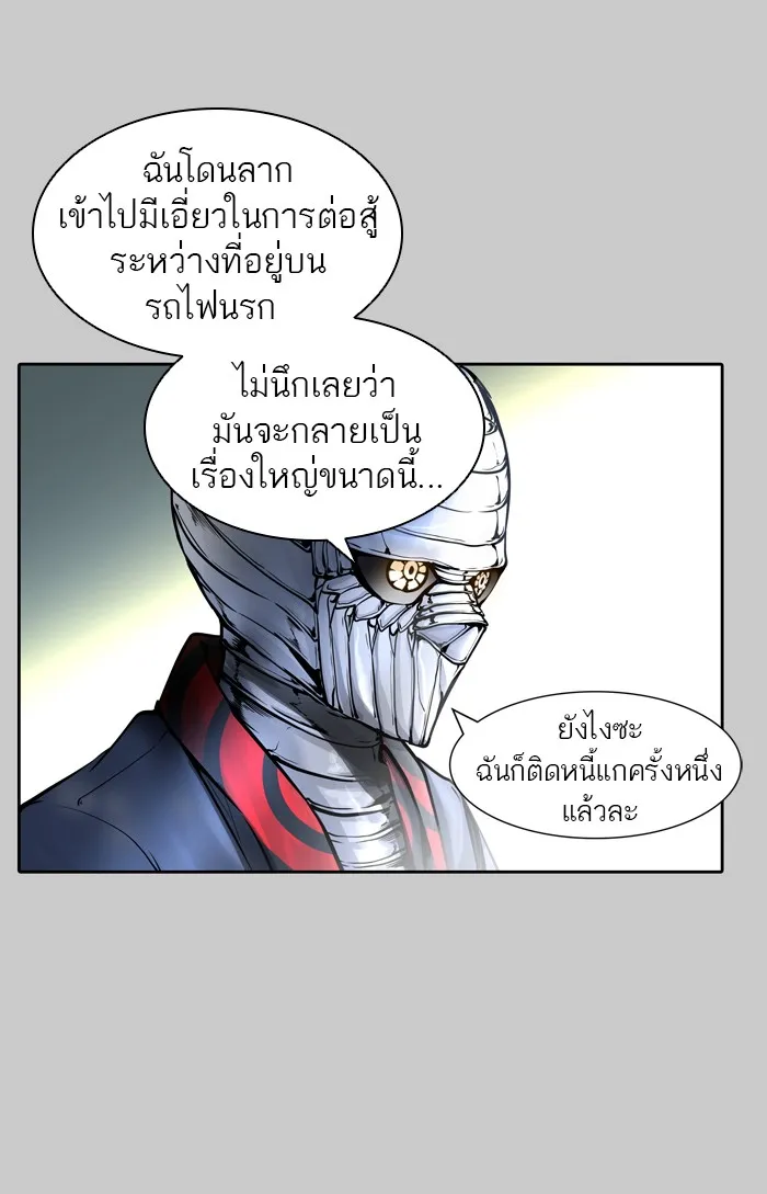 Tower of God ทาวเวอร์ออฟก๊อด หอคอยเทพเจ้า - หน้า 41