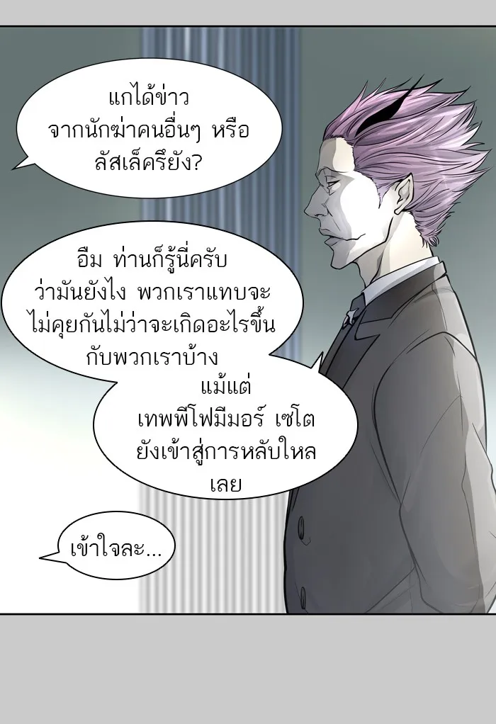 Tower of God ทาวเวอร์ออฟก๊อด หอคอยเทพเจ้า - หน้า 42