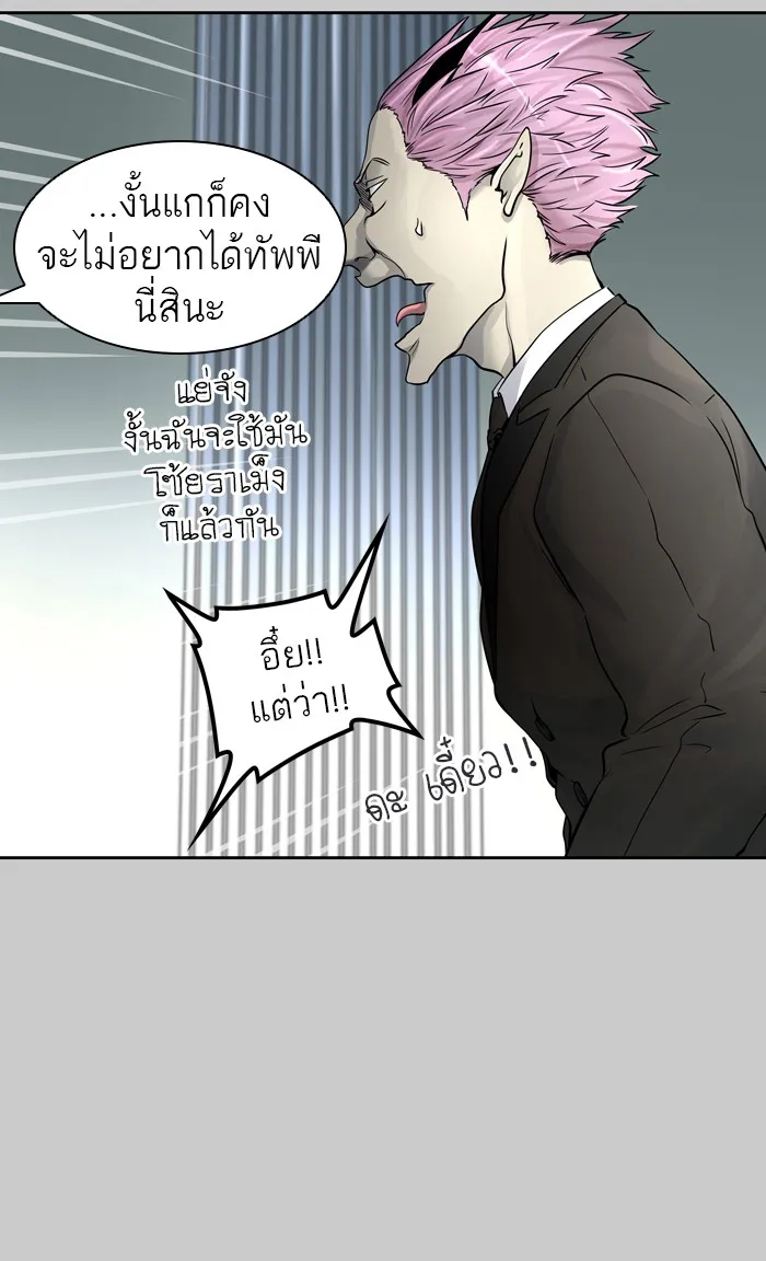 Tower of God ทาวเวอร์ออฟก๊อด หอคอยเทพเจ้า - หน้า 53