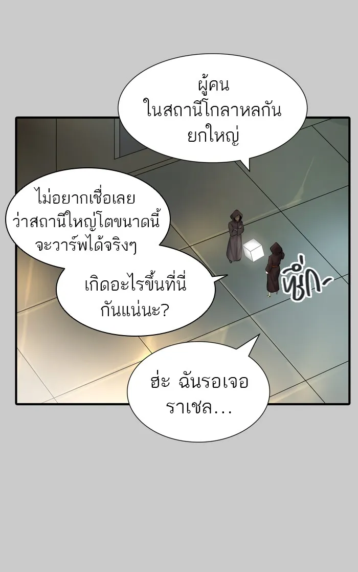 Tower of God ทาวเวอร์ออฟก๊อด หอคอยเทพเจ้า - หน้า 58