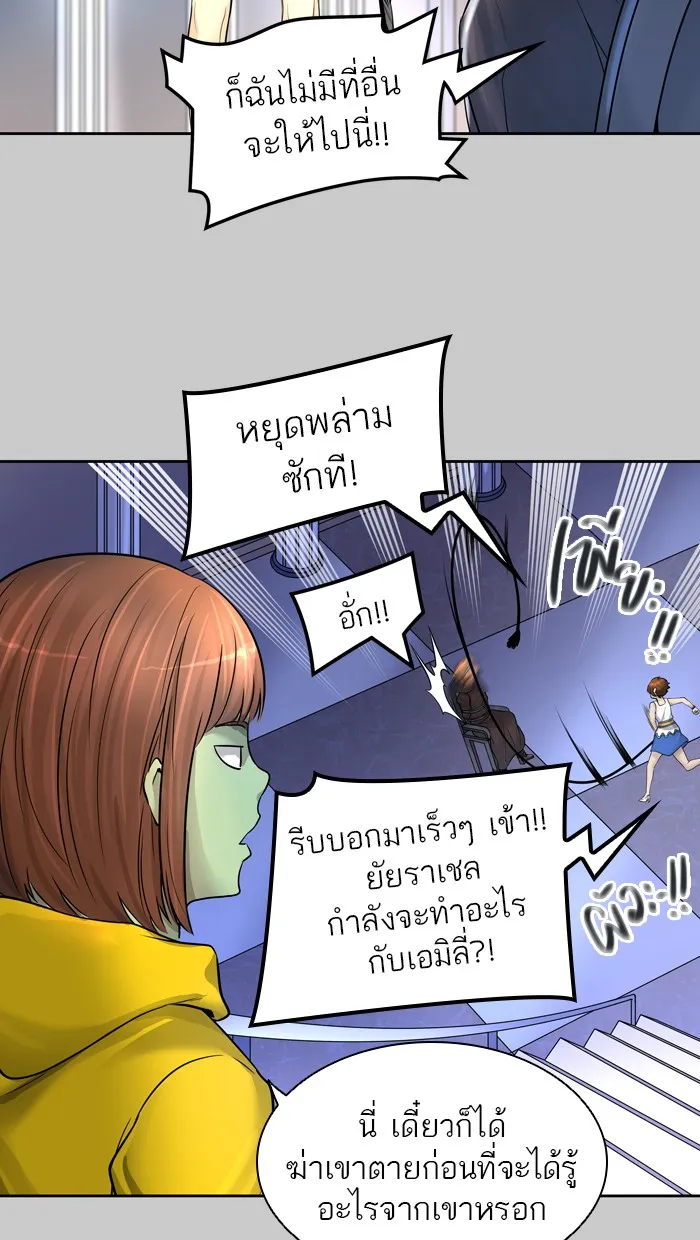 Tower of God ทาวเวอร์ออฟก๊อด หอคอยเทพเจ้า - หน้า 65