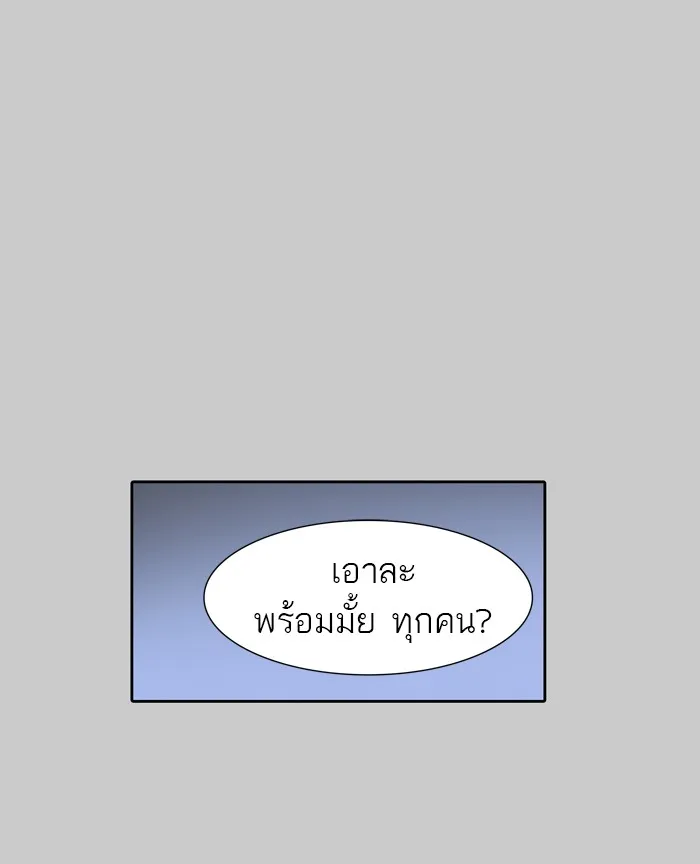 Tower of God ทาวเวอร์ออฟก๊อด หอคอยเทพเจ้า - หน้า 70