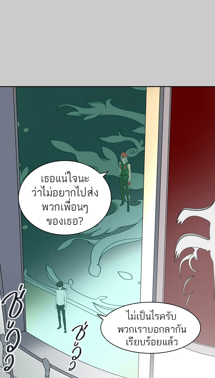 Tower of God ทาวเวอร์ออฟก๊อด หอคอยเทพเจ้า - หน้า 83