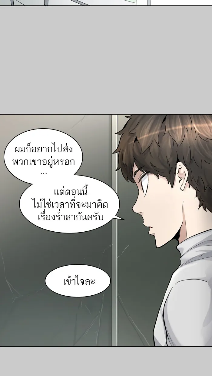 Tower of God ทาวเวอร์ออฟก๊อด หอคอยเทพเจ้า - หน้า 84