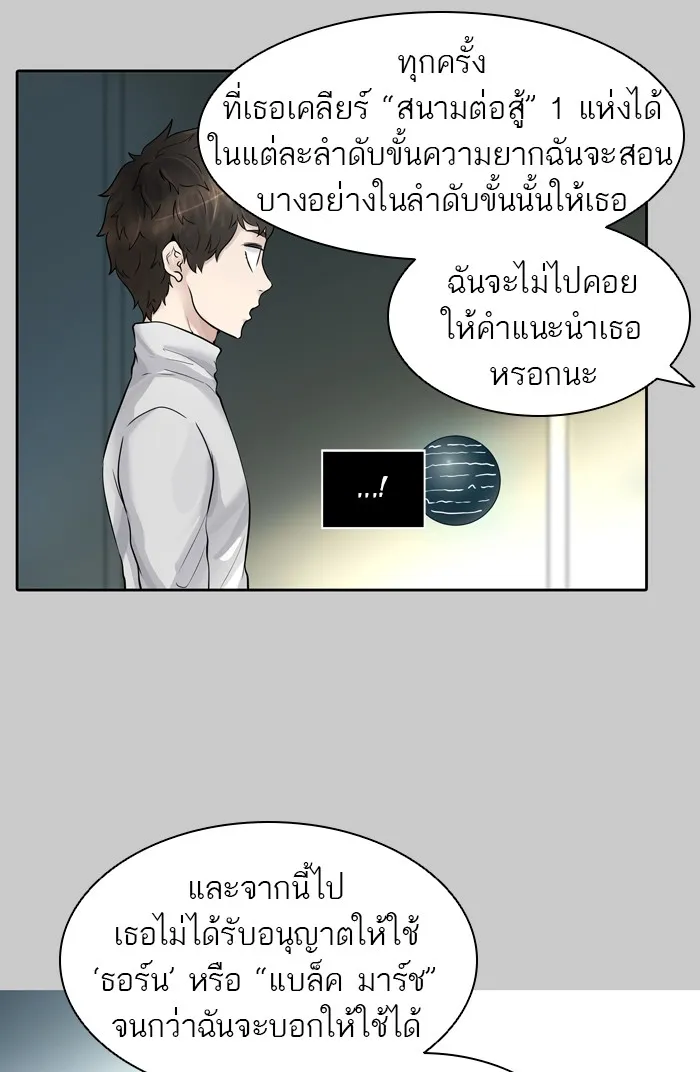 Tower of God ทาวเวอร์ออฟก๊อด หอคอยเทพเจ้า - หน้า 87