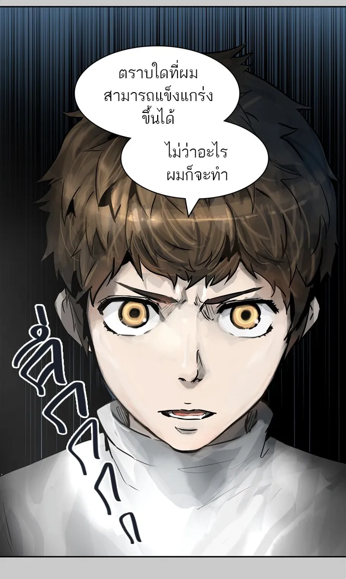 Tower of God ทาวเวอร์ออฟก๊อด หอคอยเทพเจ้า - หน้า 92