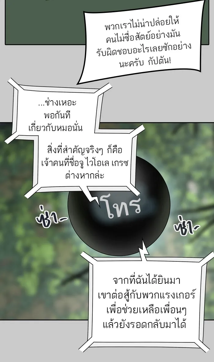 Tower of God ทาวเวอร์ออฟก๊อด หอคอยเทพเจ้า - หน้า 94