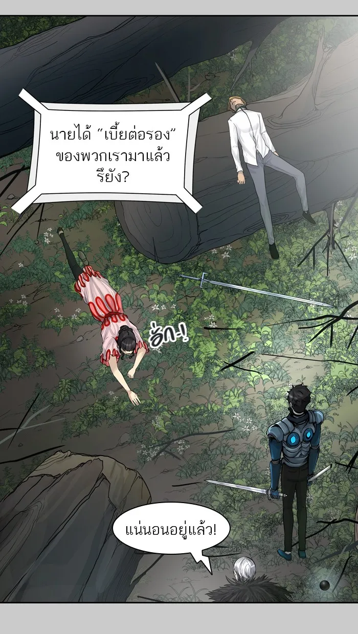 Tower of God ทาวเวอร์ออฟก๊อด หอคอยเทพเจ้า - หน้า 96