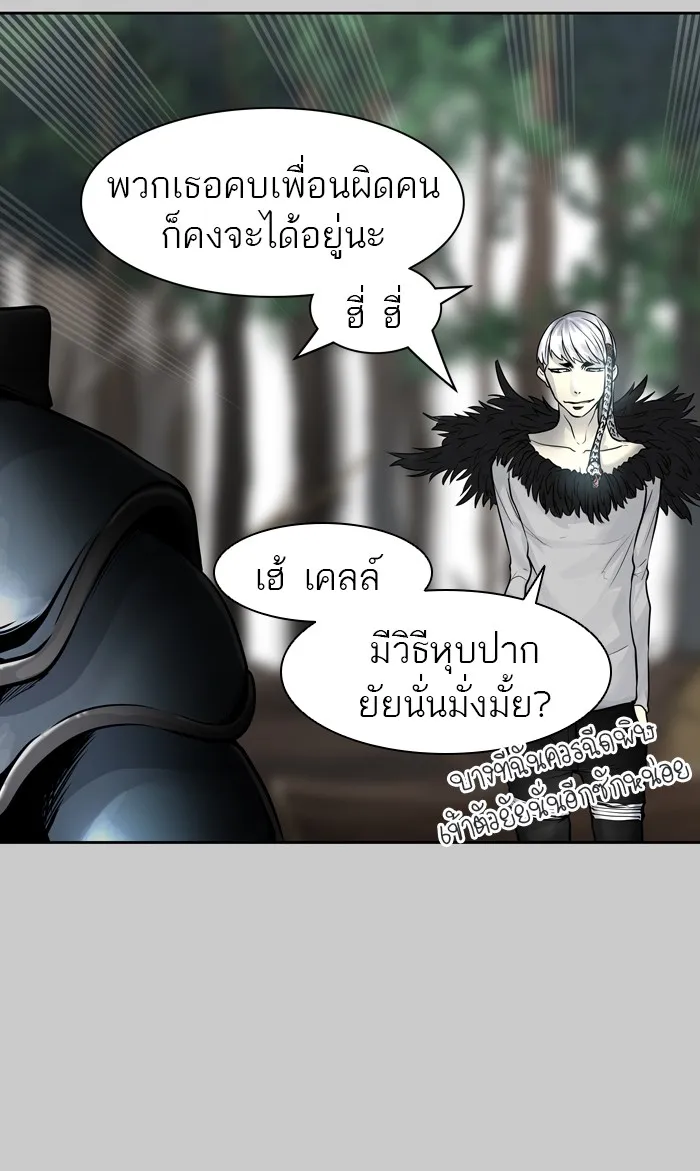 Tower of God ทาวเวอร์ออฟก๊อด หอคอยเทพเจ้า - หน้า 99