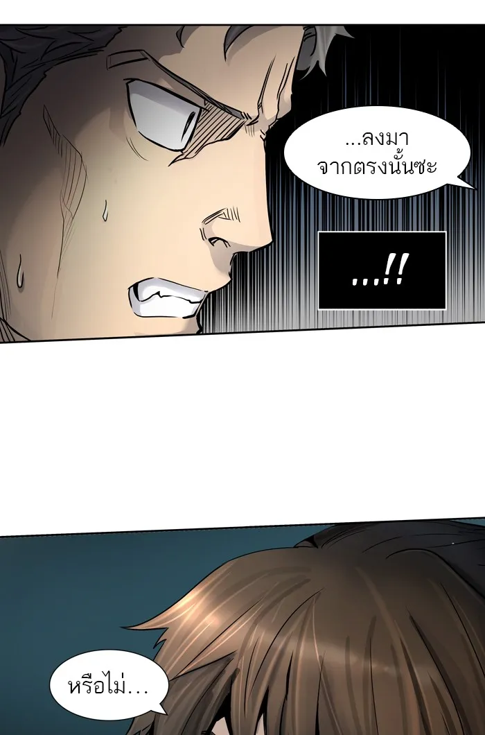 Tower of God ทาวเวอร์ออฟก๊อด หอคอยเทพเจ้า - หน้า 103