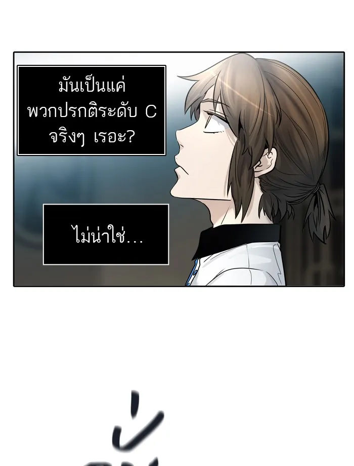 Tower of God ทาวเวอร์ออฟก๊อด หอคอยเทพเจ้า - หน้า 106