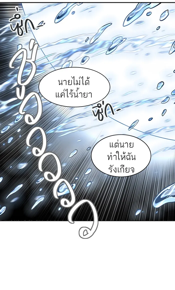 Tower of God ทาวเวอร์ออฟก๊อด หอคอยเทพเจ้า - หน้า 118