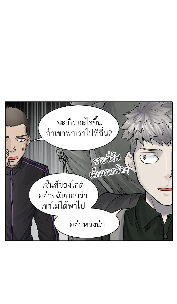 Tower of God ทาวเวอร์ออฟก๊อด หอคอยเทพเจ้า - หน้า 130