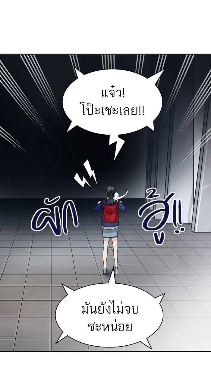 Tower of God ทาวเวอร์ออฟก๊อด หอคอยเทพเจ้า - หน้า 54