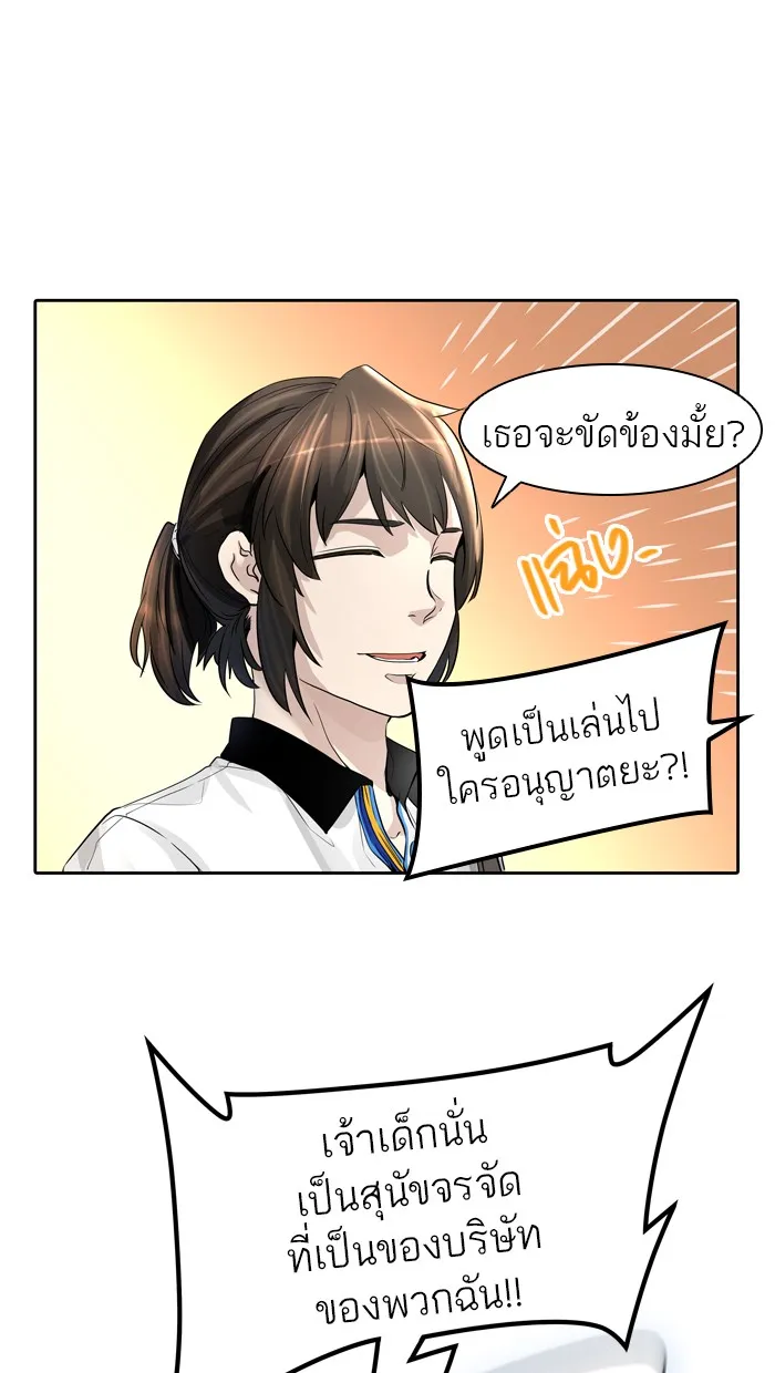 Tower of God ทาวเวอร์ออฟก๊อด หอคอยเทพเจ้า - หน้า 7