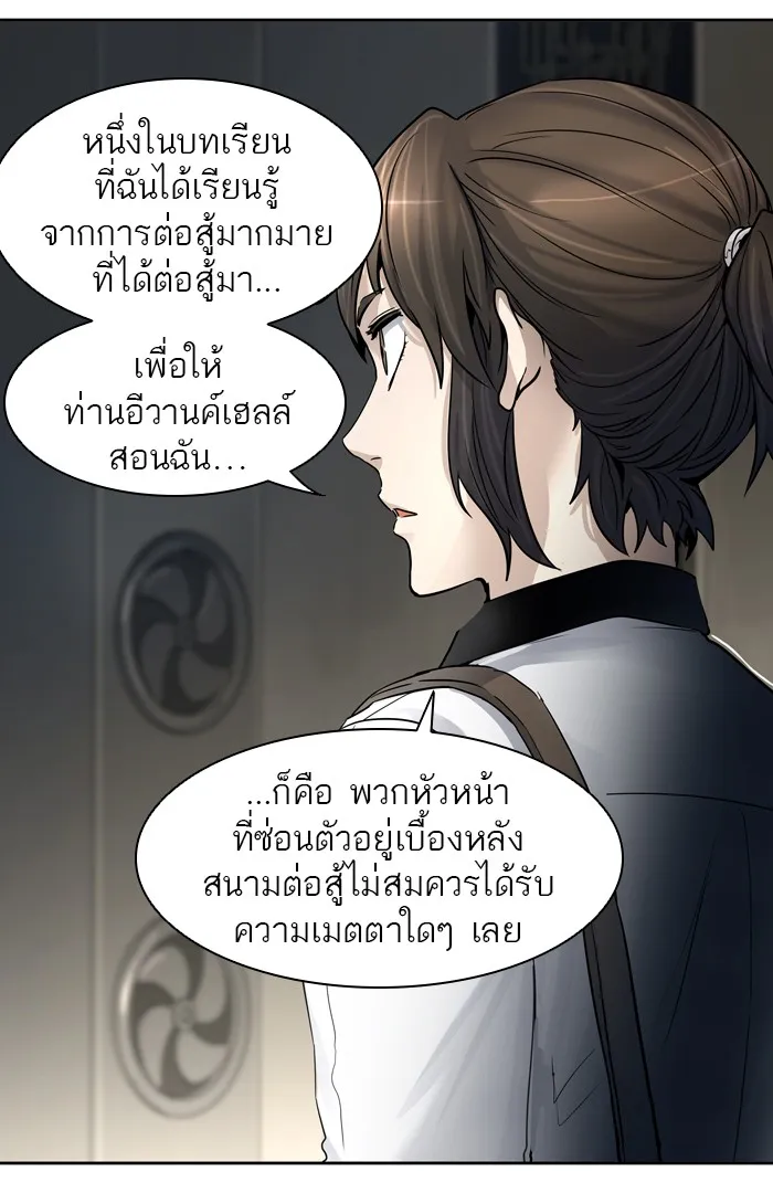 Tower of God ทาวเวอร์ออฟก๊อด หอคอยเทพเจ้า - หน้า 99