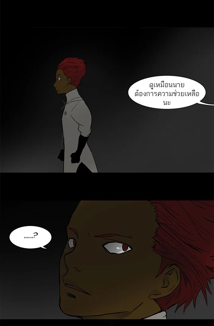 Tower of God ทาวเวอร์ออฟก๊อด หอคอยเทพเจ้า - หน้า 16