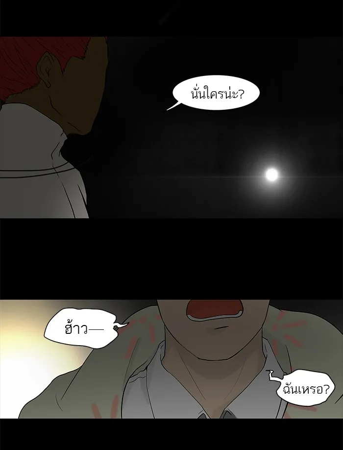 Tower of God ทาวเวอร์ออฟก๊อด หอคอยเทพเจ้า - หน้า 17