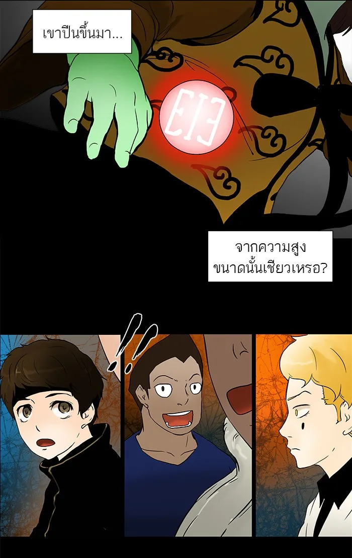 Tower of God ทาวเวอร์ออฟก๊อด หอคอยเทพเจ้า - หน้า 24