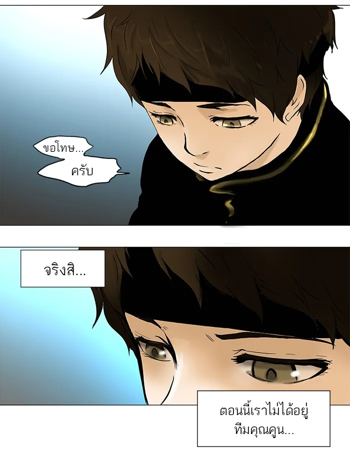 Tower of God ทาวเวอร์ออฟก๊อด หอคอยเทพเจ้า - หน้า 3