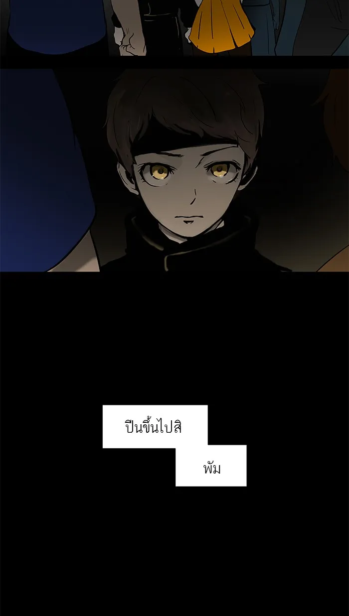 Tower of God ทาวเวอร์ออฟก๊อด หอคอยเทพเจ้า - หน้า 41