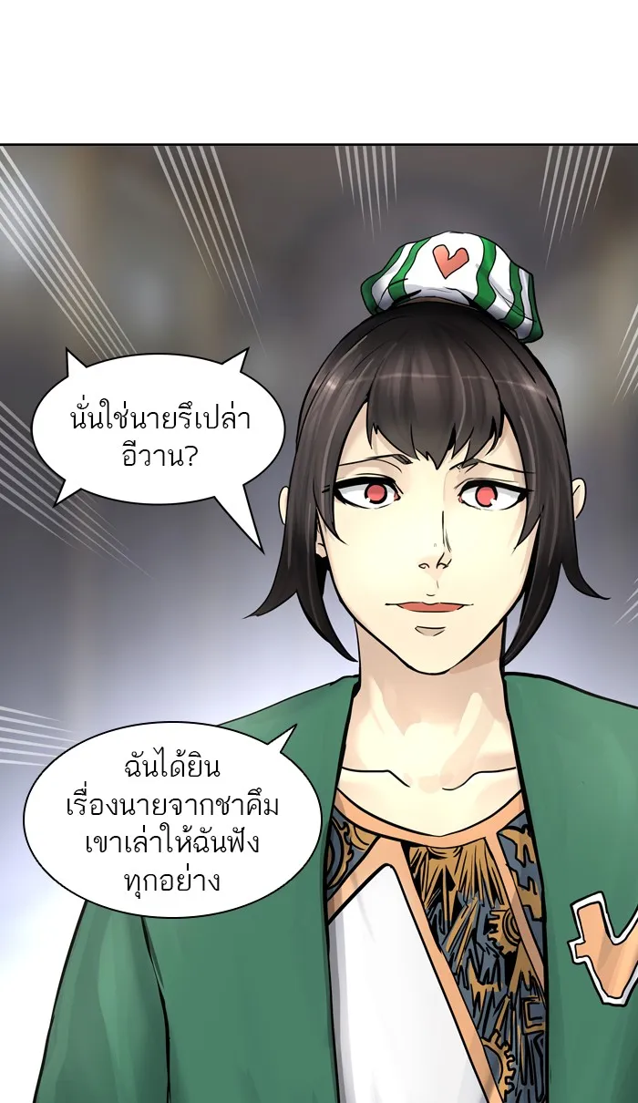 Tower of God ทาวเวอร์ออฟก๊อด หอคอยเทพเจ้า - หน้า 1