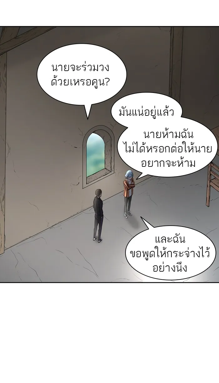 Tower of God ทาวเวอร์ออฟก๊อด หอคอยเทพเจ้า - หน้า 107