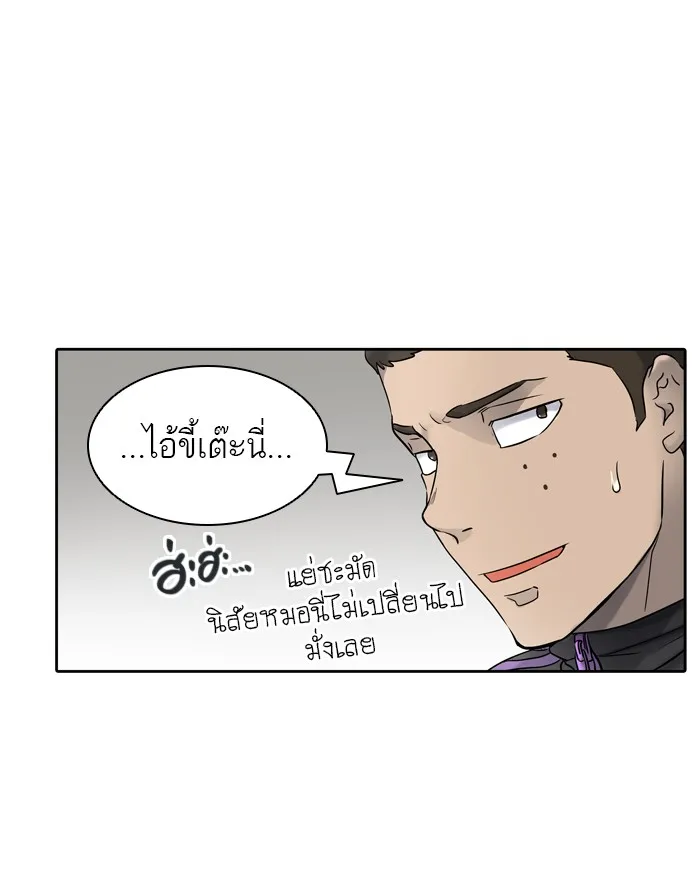 Tower of God ทาวเวอร์ออฟก๊อด หอคอยเทพเจ้า - หน้า 109