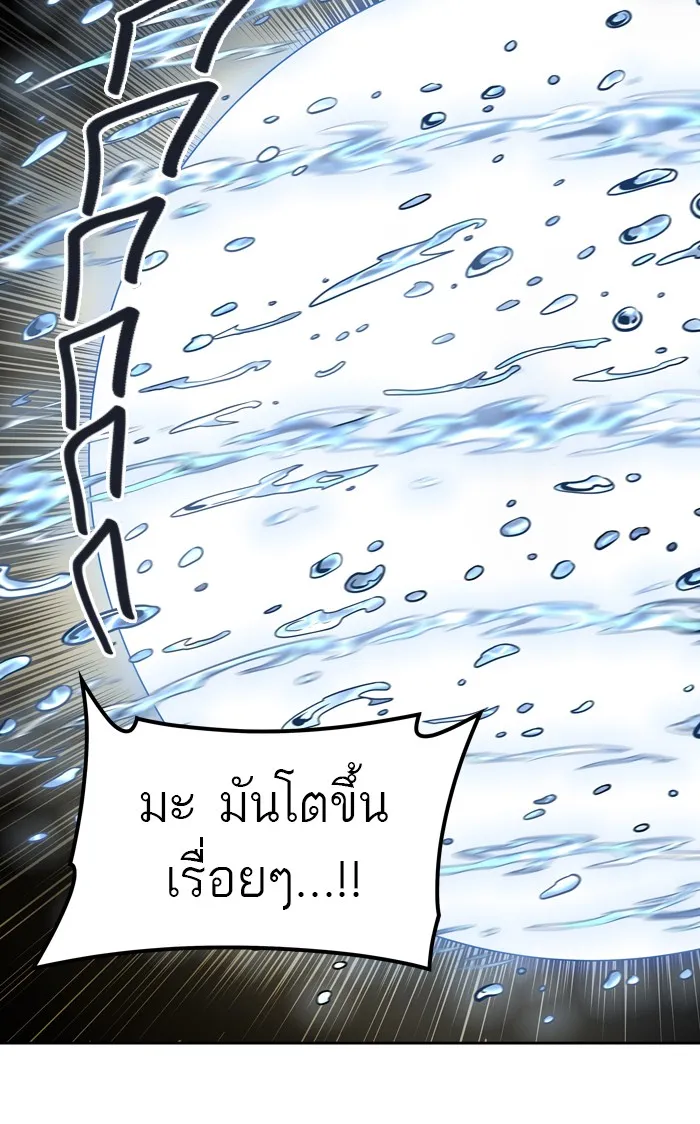 Tower of God ทาวเวอร์ออฟก๊อด หอคอยเทพเจ้า - หน้า 118