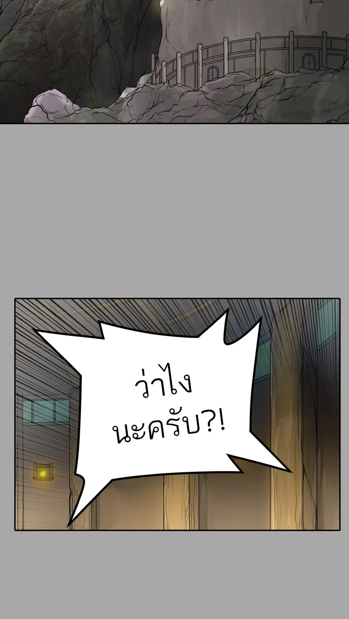 Tower of God ทาวเวอร์ออฟก๊อด หอคอยเทพเจ้า - หน้า 14