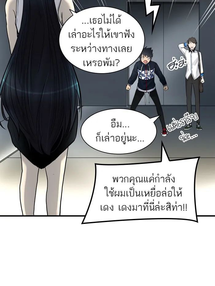 Tower of God ทาวเวอร์ออฟก๊อด หอคอยเทพเจ้า - หน้า 141