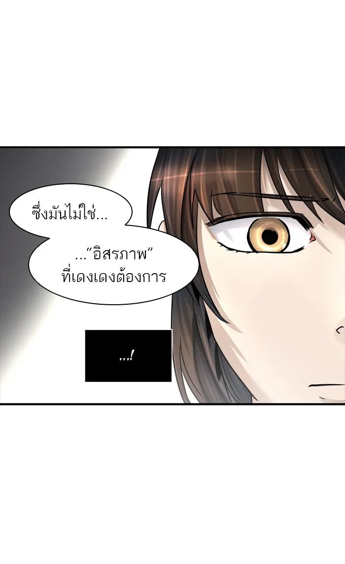 Tower of God ทาวเวอร์ออฟก๊อด หอคอยเทพเจ้า - หน้า 145