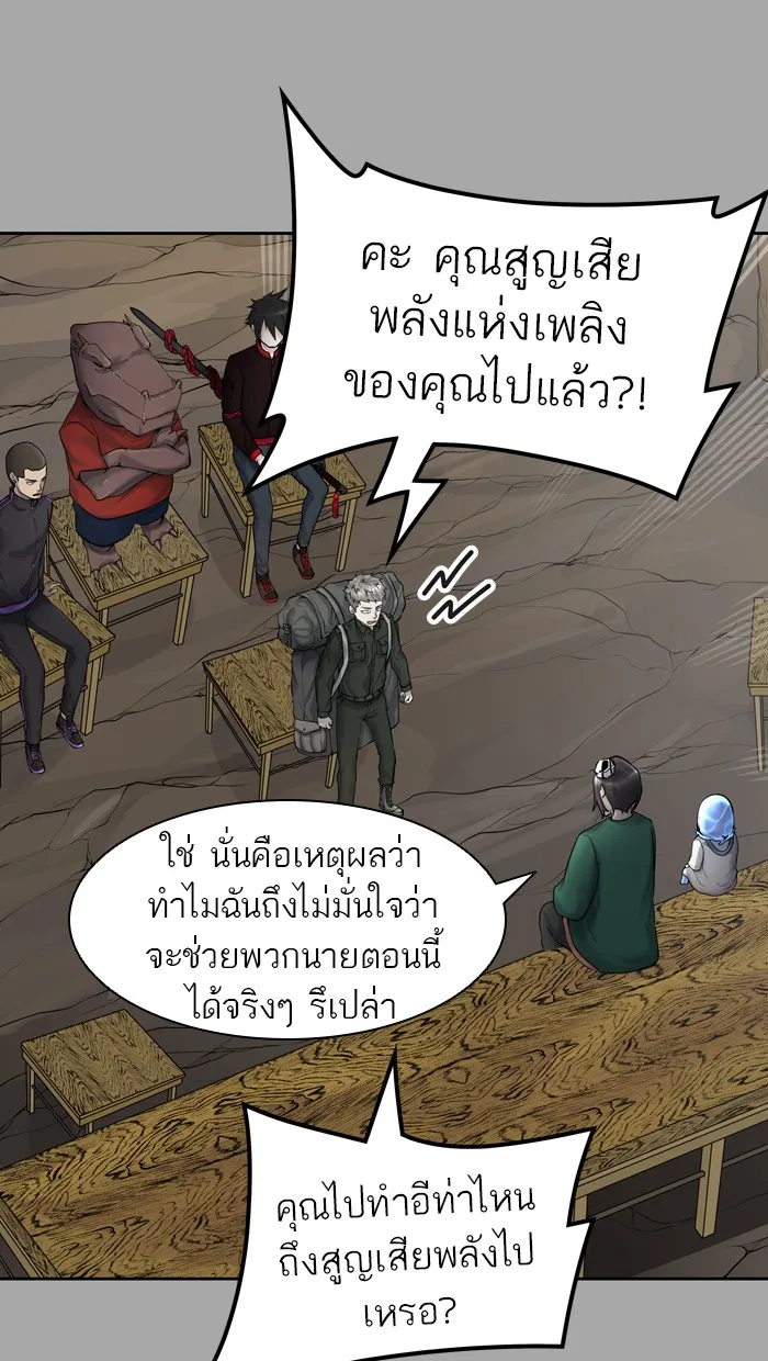 Tower of God ทาวเวอร์ออฟก๊อด หอคอยเทพเจ้า - หน้า 15