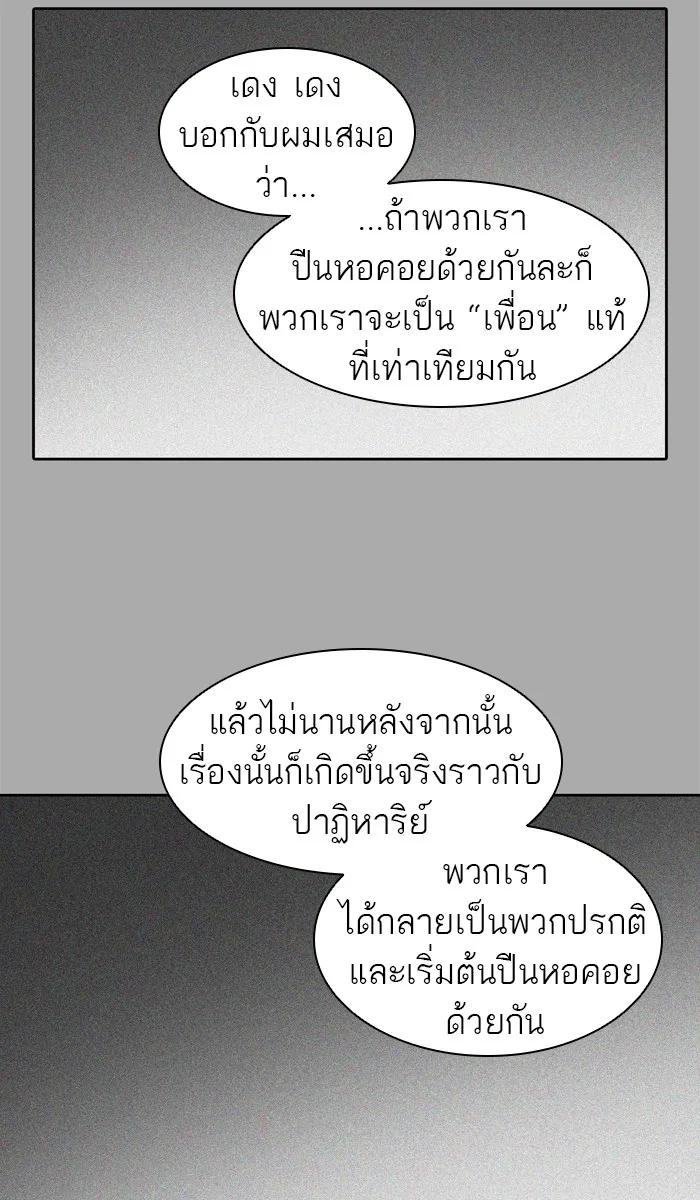 Tower of God ทาวเวอร์ออฟก๊อด หอคอยเทพเจ้า - หน้า 151