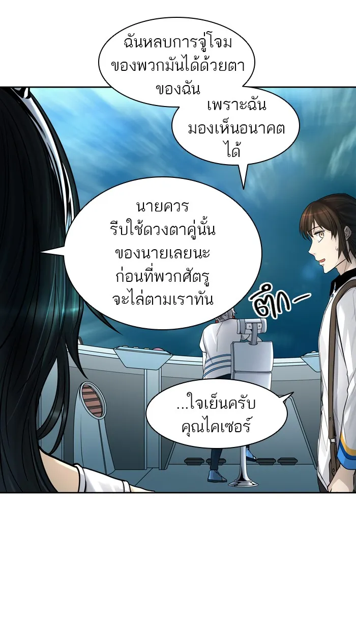 Tower of God ทาวเวอร์ออฟก๊อด หอคอยเทพเจ้า - หน้า 161