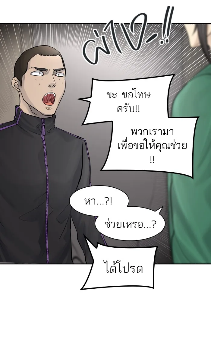 Tower of God ทาวเวอร์ออฟก๊อด หอคอยเทพเจ้า - หน้า 4