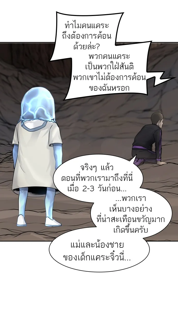 Tower of God ทาวเวอร์ออฟก๊อด หอคอยเทพเจ้า - หน้า 56