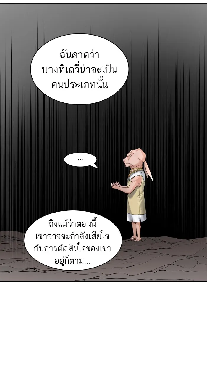 Tower of God ทาวเวอร์ออฟก๊อด หอคอยเทพเจ้า - หน้า 70