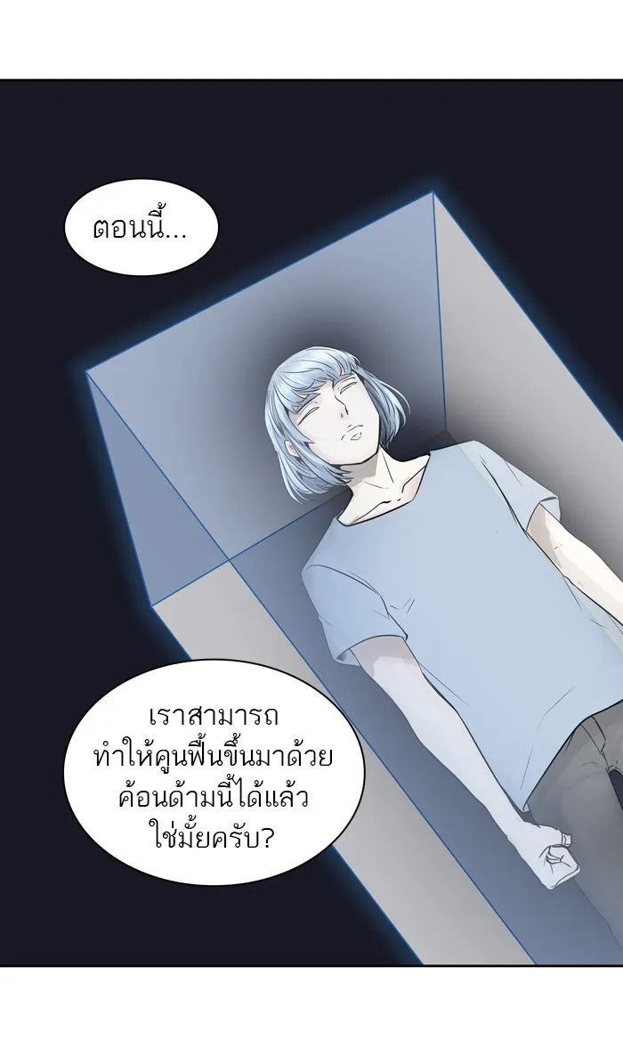 Tower of God ทาวเวอร์ออฟก๊อด หอคอยเทพเจ้า - หน้า 75