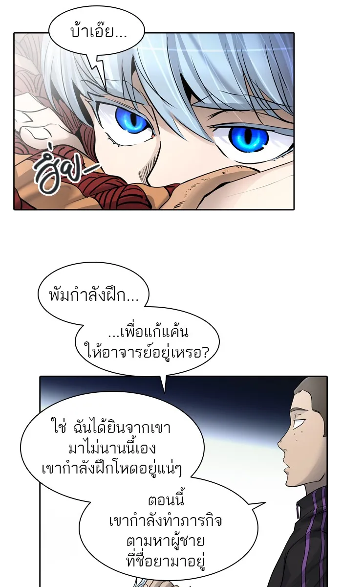 Tower of God ทาวเวอร์ออฟก๊อด หอคอยเทพเจ้า - หน้า 97