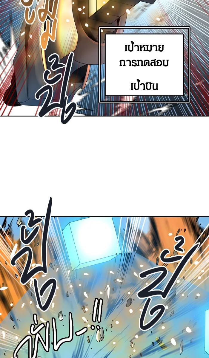 Tower of God ทาวเวอร์ออฟก๊อด หอคอยเทพเจ้า - หน้า 11