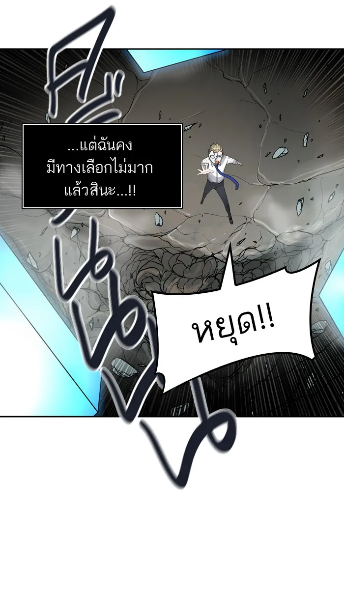 Tower of God ทาวเวอร์ออฟก๊อด หอคอยเทพเจ้า - หน้า 19