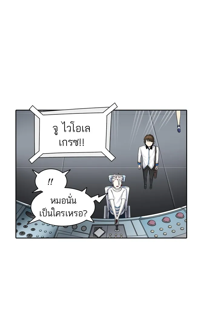 Tower of God ทาวเวอร์ออฟก๊อด หอคอยเทพเจ้า - หน้า 2