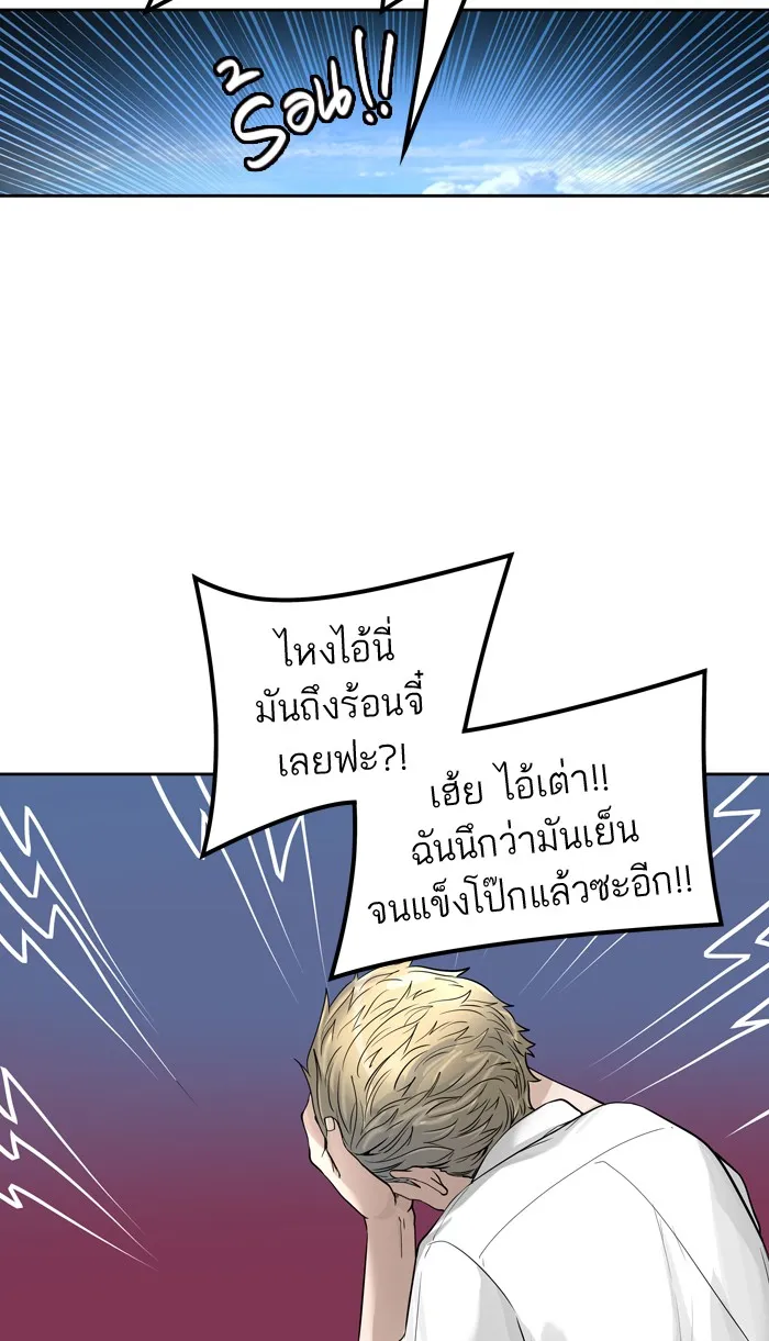 Tower of God ทาวเวอร์ออฟก๊อด หอคอยเทพเจ้า - หน้า 25