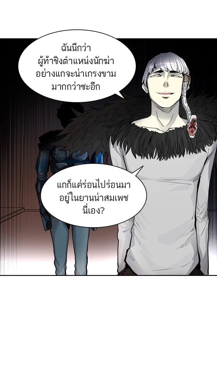 Tower of God ทาวเวอร์ออฟก๊อด หอคอยเทพเจ้า - หน้า 3