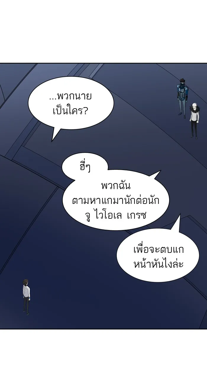 Tower of God ทาวเวอร์ออฟก๊อด หอคอยเทพเจ้า - หน้า 30