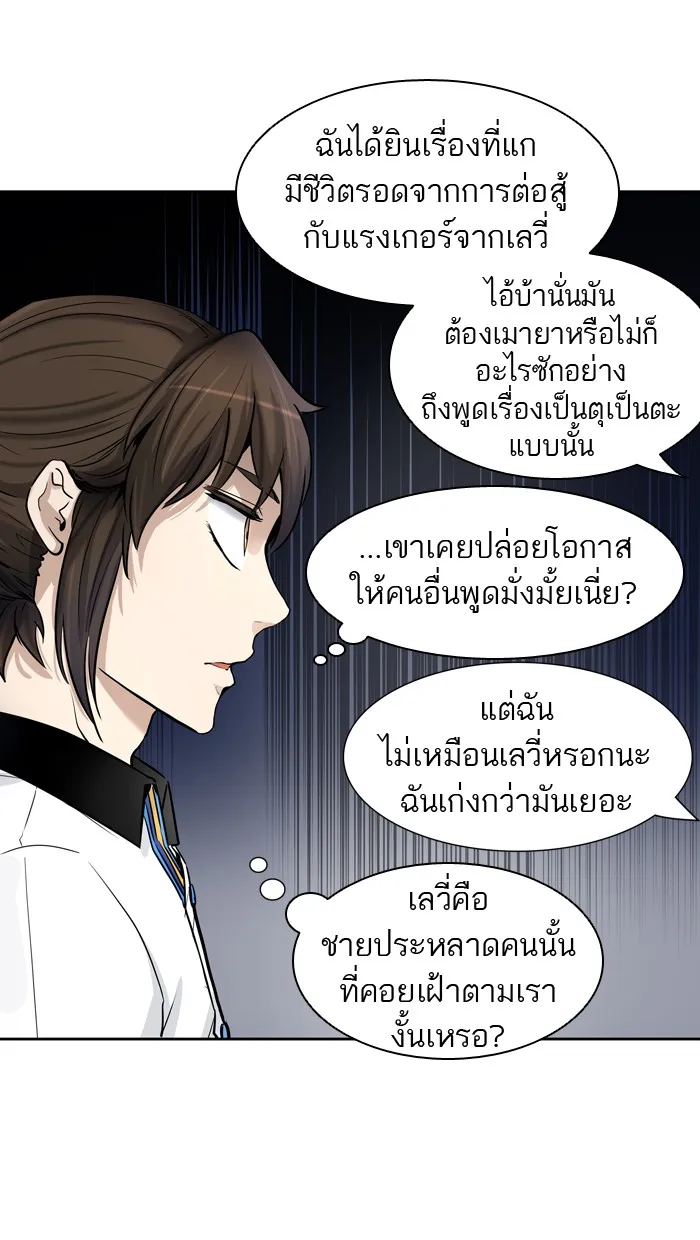 Tower of God ทาวเวอร์ออฟก๊อด หอคอยเทพเจ้า - หน้า 31