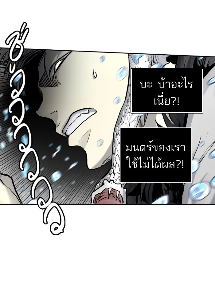 Tower of God ทาวเวอร์ออฟก๊อด หอคอยเทพเจ้า - หน้า 56